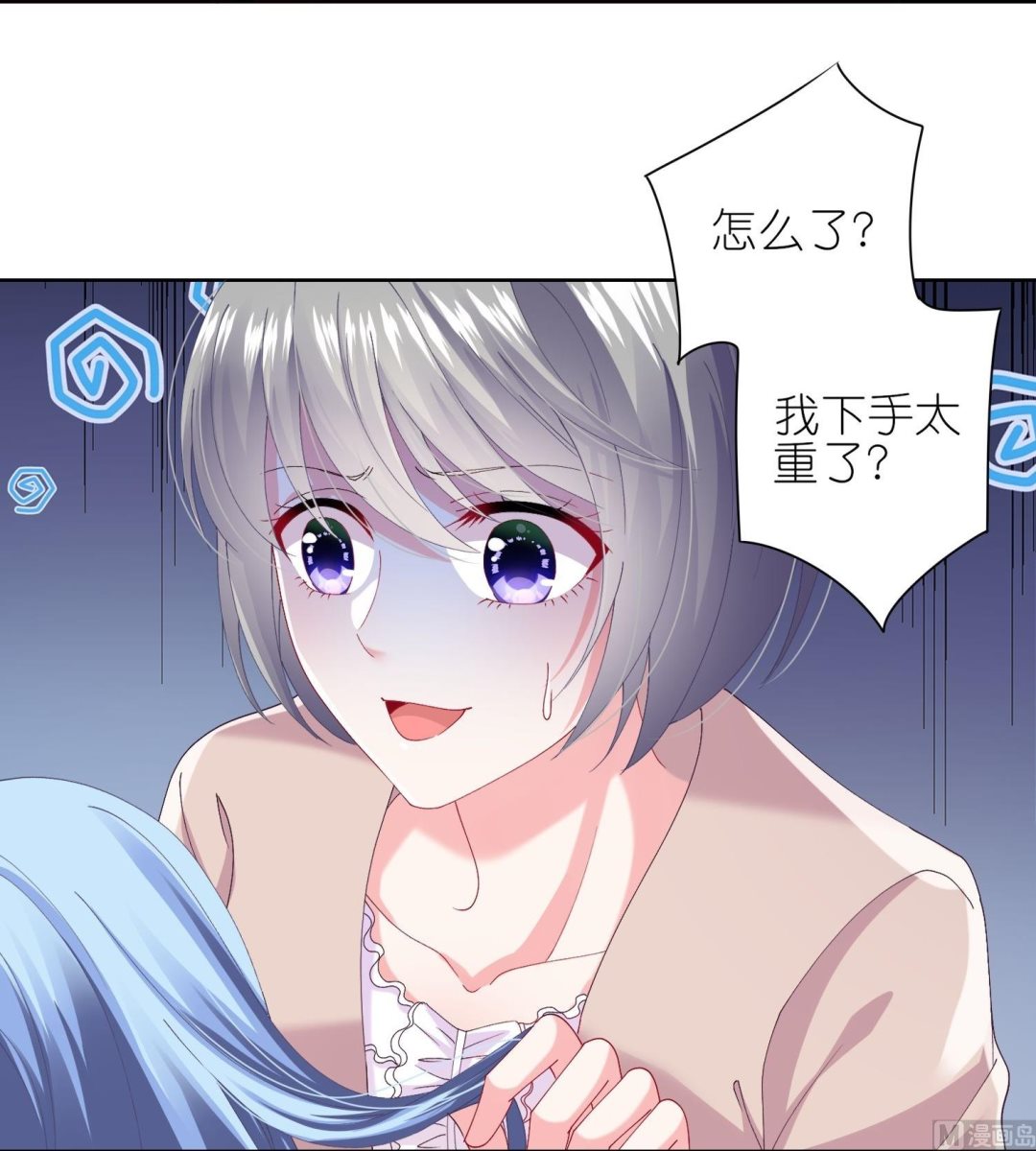 🍘我被总裁黑上了 第464话 第5页