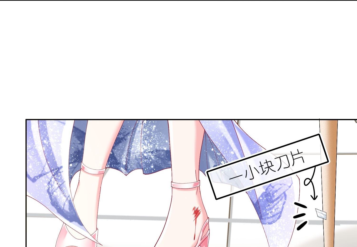 🍘我被总裁黑上了 第464话 第9页