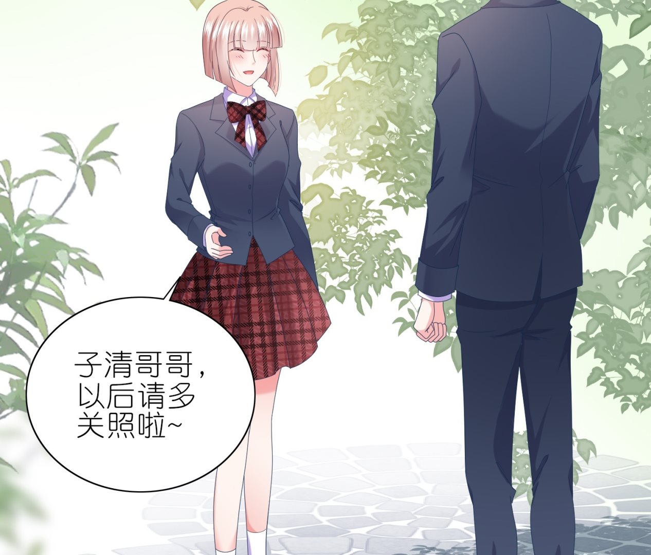 🍘我被总裁黑上了 第466话 第10页