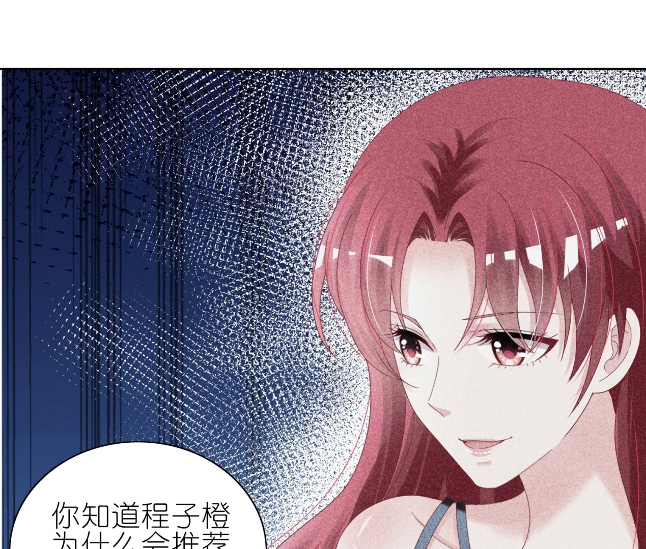 🍘我被总裁黑上了 第466话 第13页