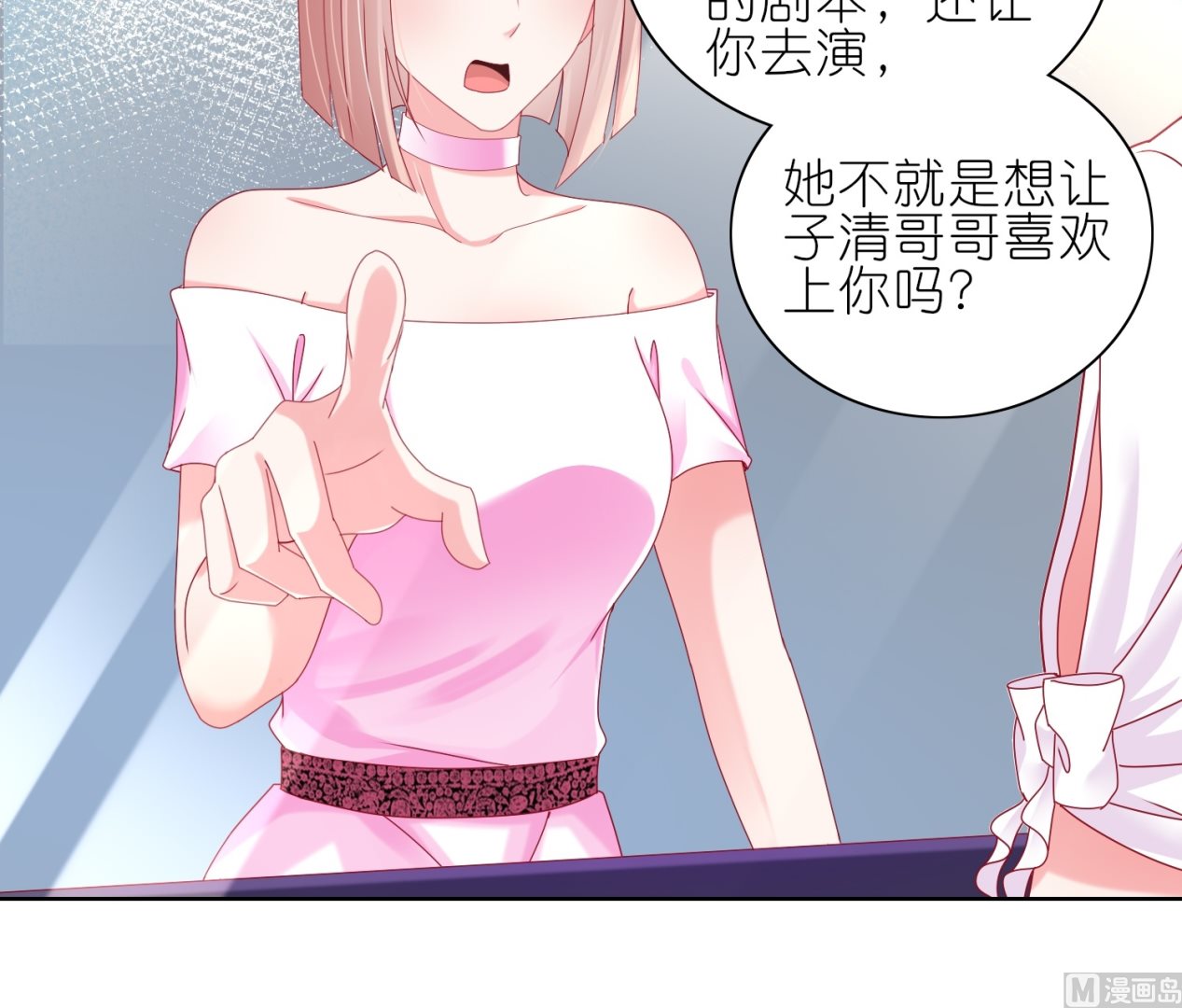 🍘我被总裁黑上了 第466话 第15页