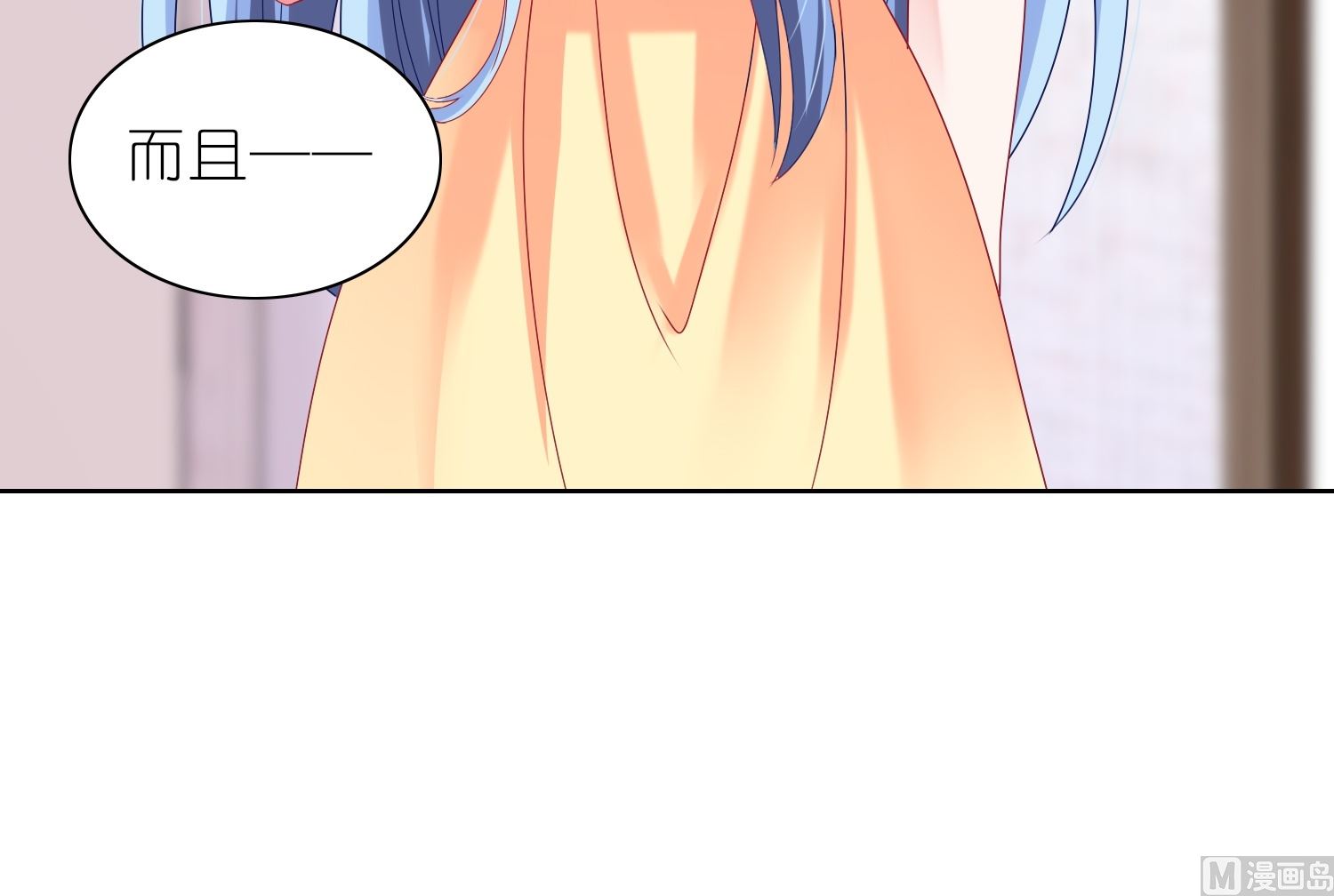 🍘我被总裁黑上了 第466话 第20页