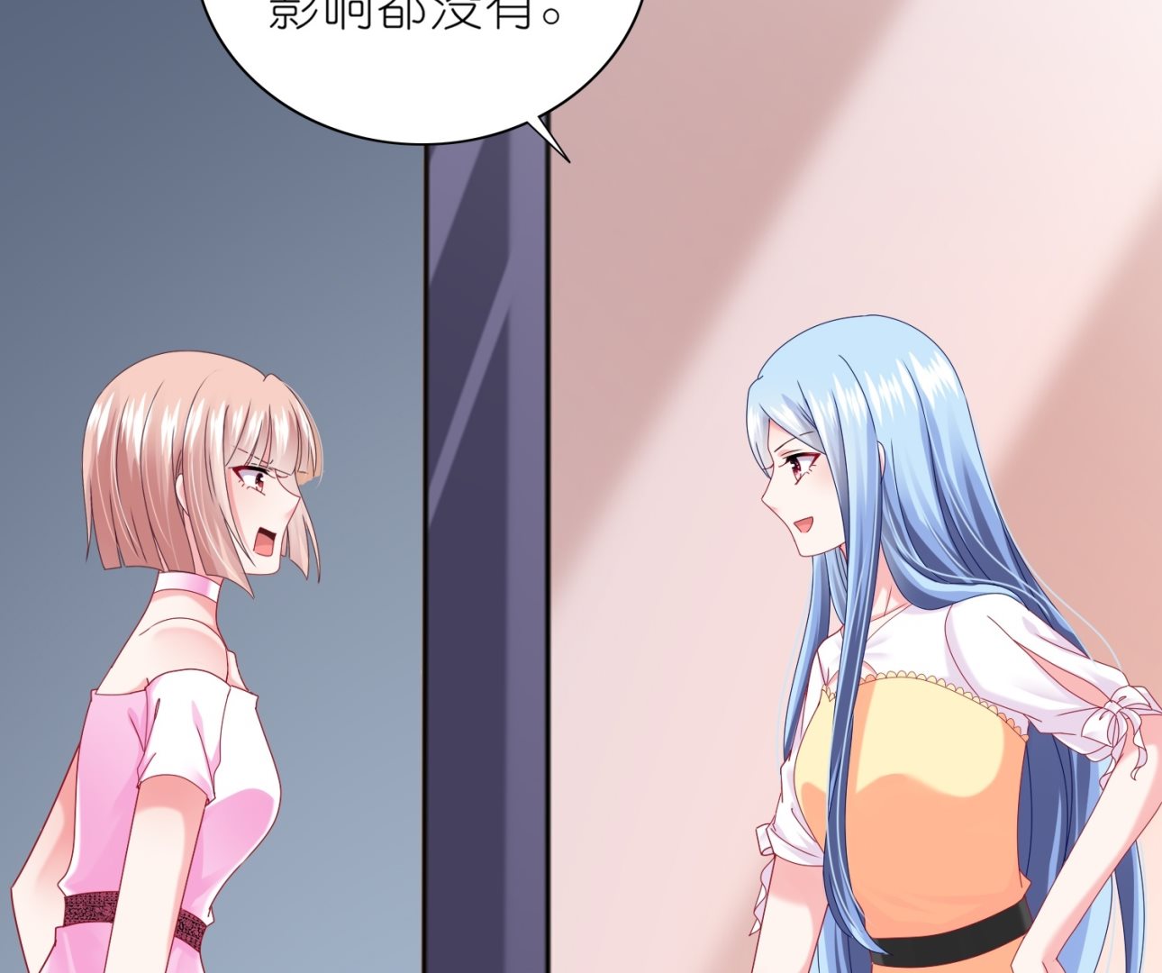 🍘我被总裁黑上了 第466话 第25页