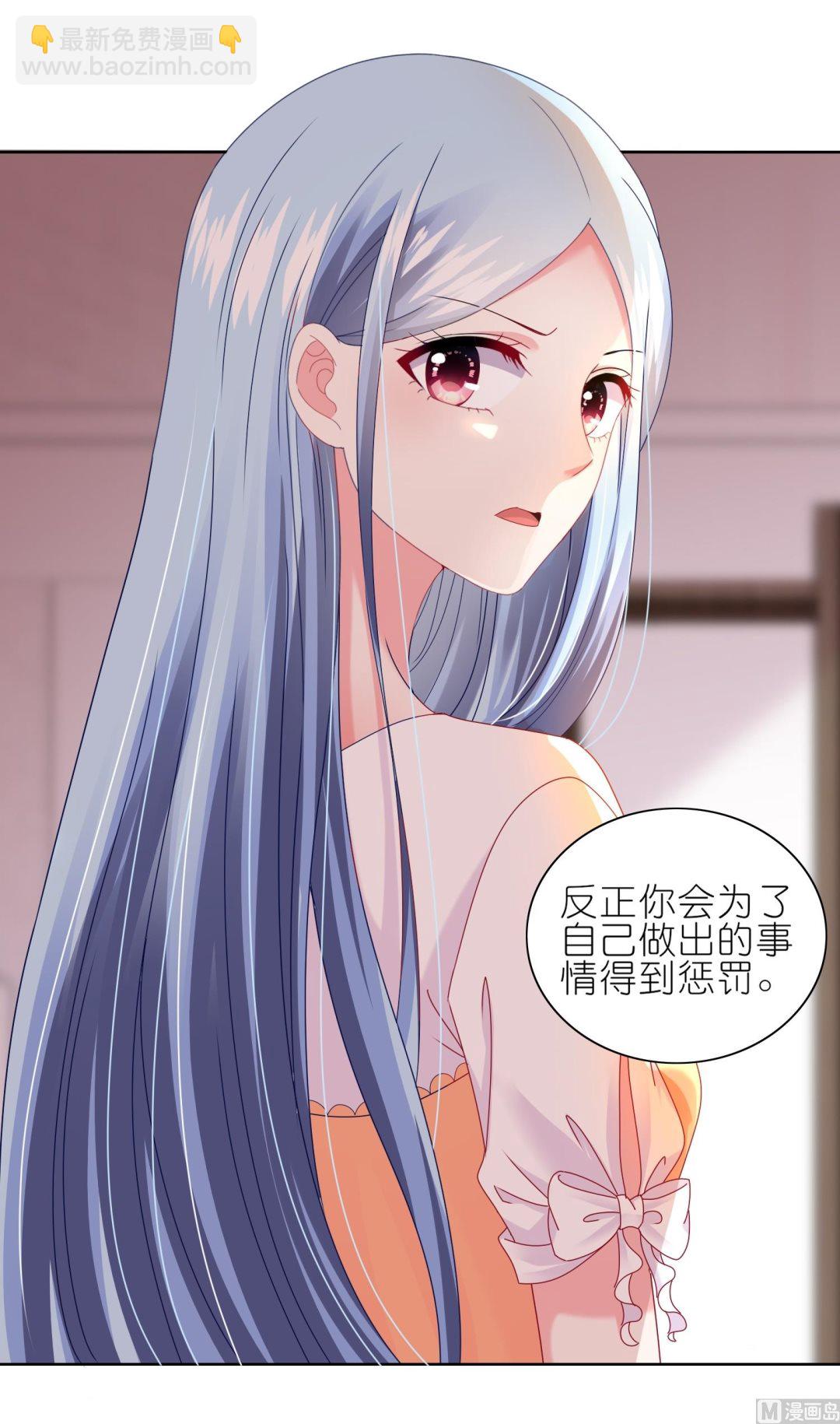 🍘我被总裁黑上了 第466话 第28页