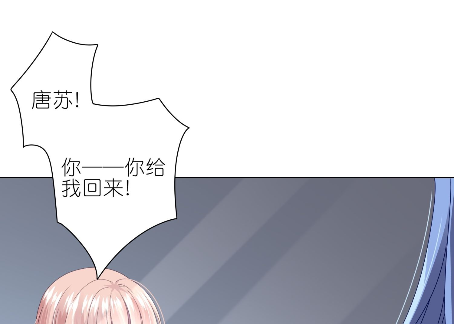 🍘我被总裁黑上了 第466话 第29页