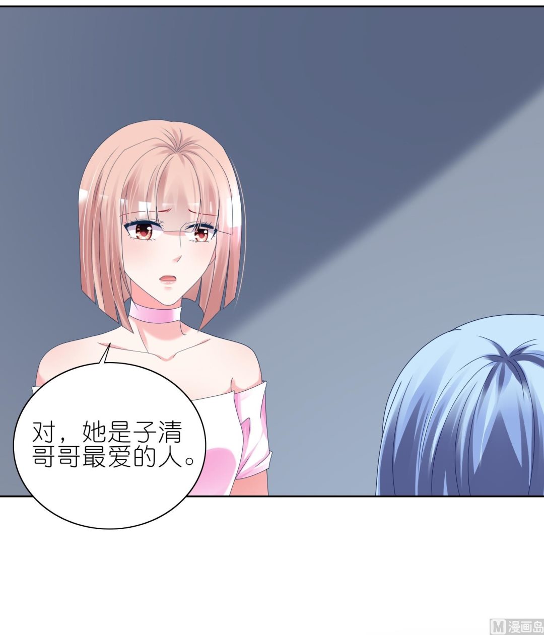 🍘我被总裁黑上了 第466话 第3页
