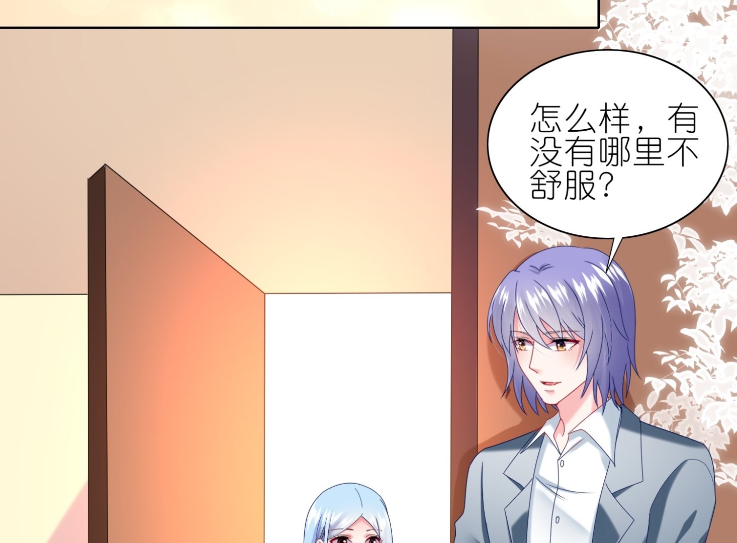 🍘我被总裁黑上了 第466话 第33页