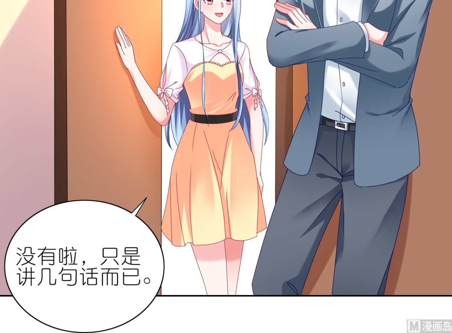 🍘我被总裁黑上了 第466话 第34页