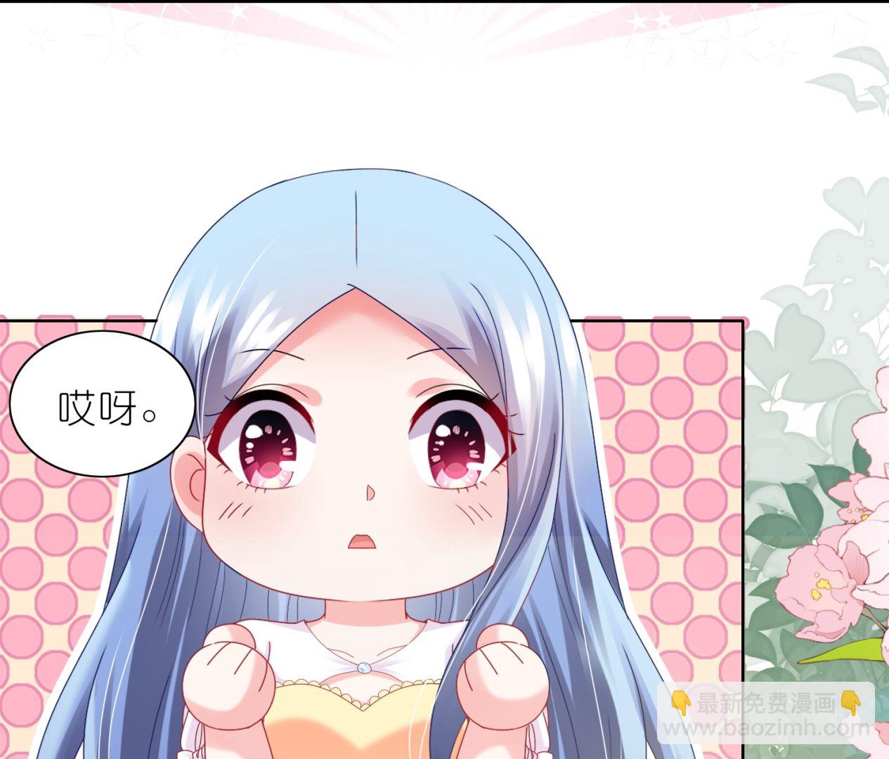 🍘我被总裁黑上了 第466话 第36页