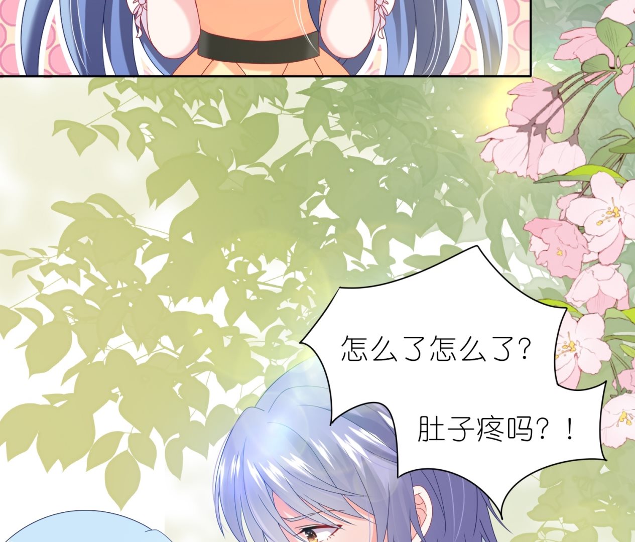🍘我被总裁黑上了 第466话 第37页