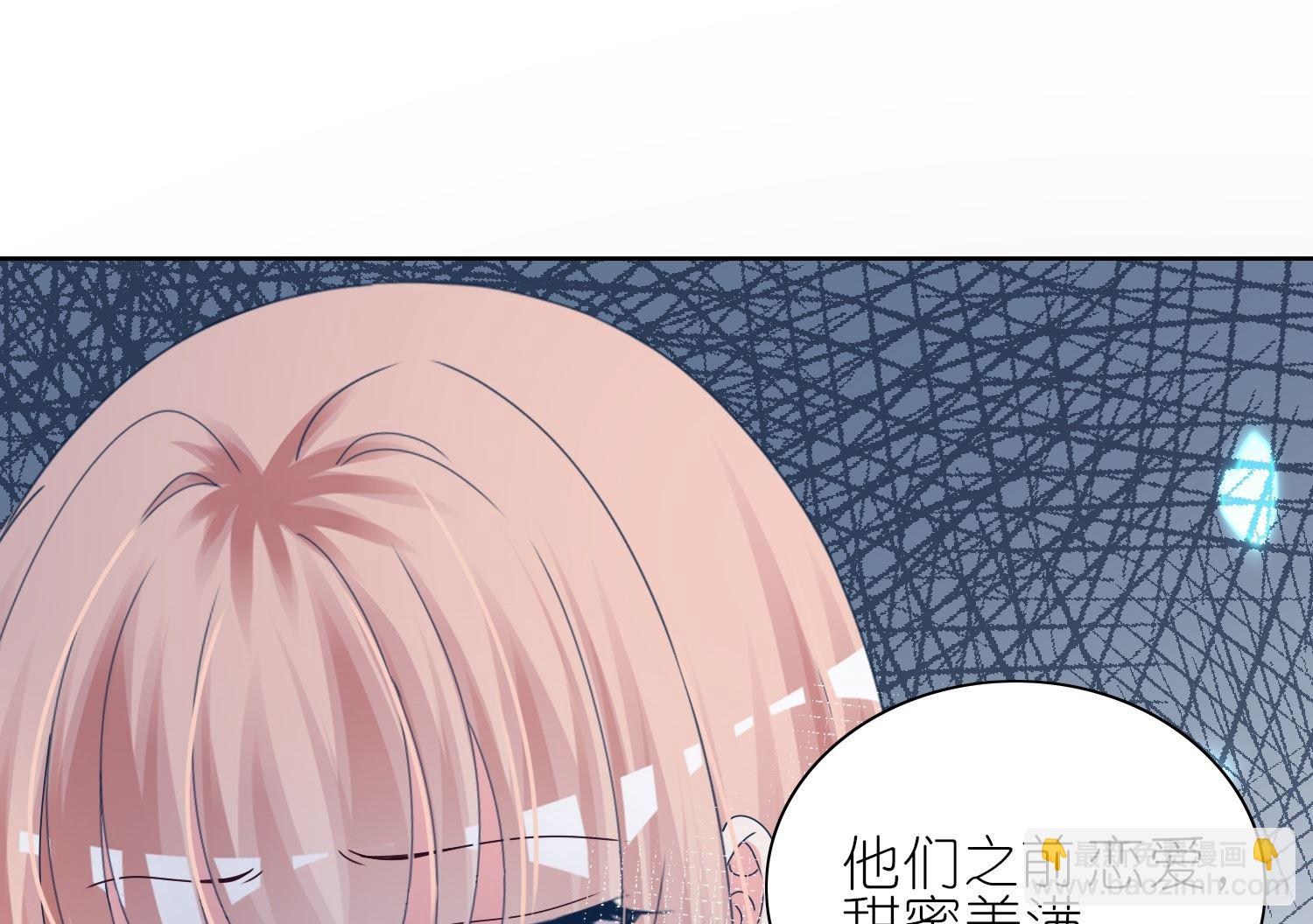 🍘我被总裁黑上了 第466话 第4页