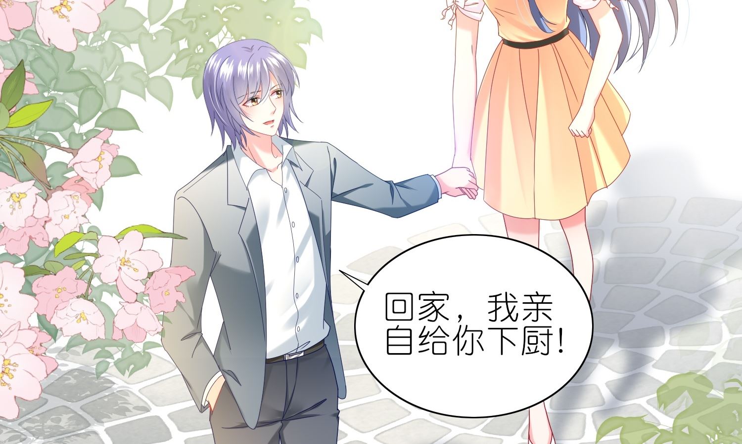 🍘我被总裁黑上了 第466话 第40页