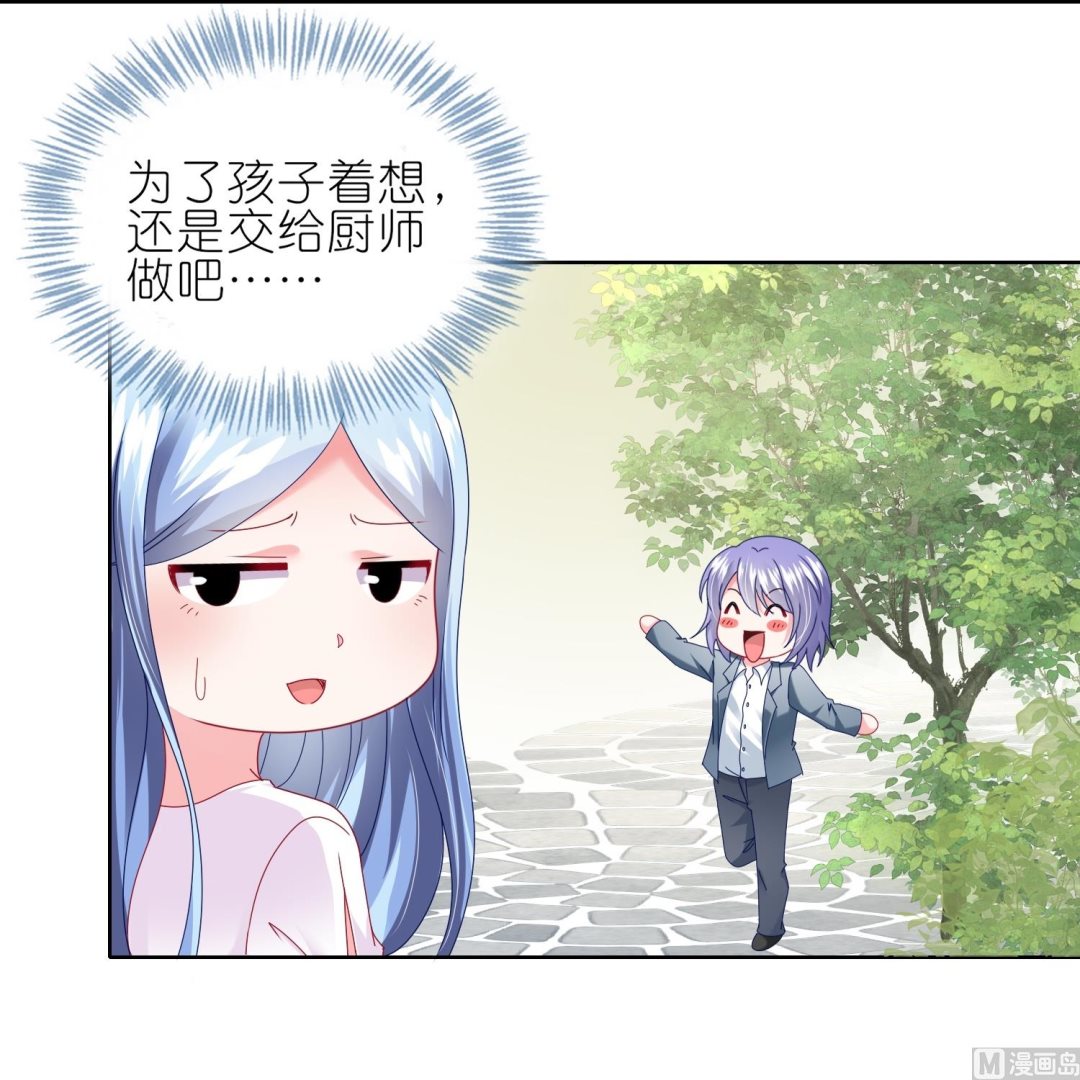 🍘我被总裁黑上了 第466话 第42页