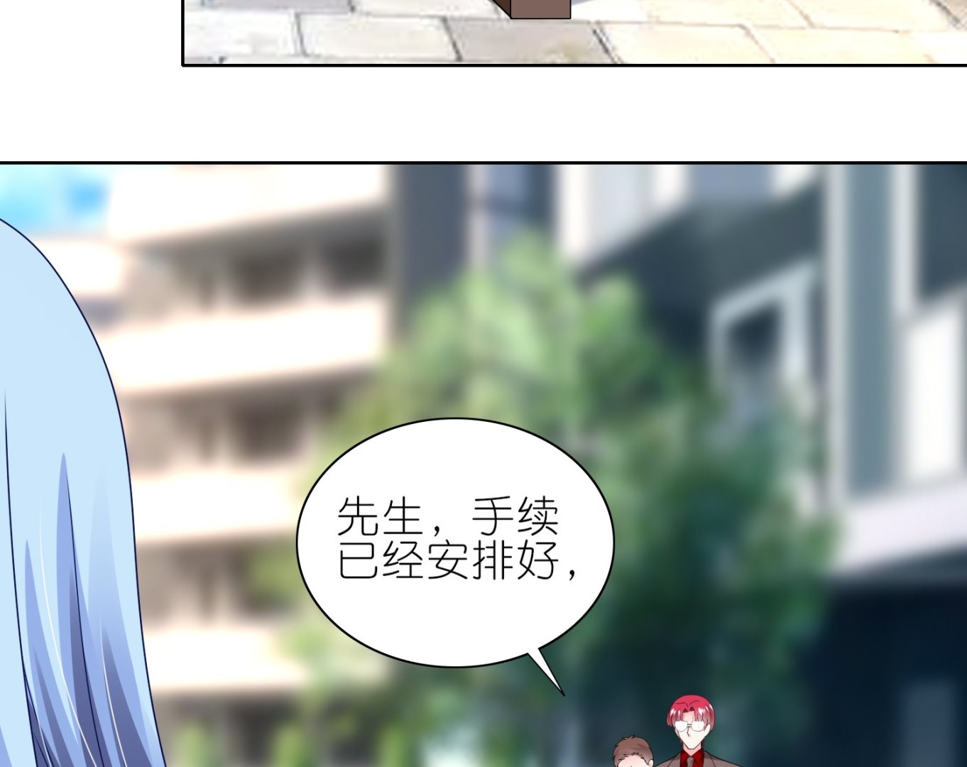 🍘我被总裁黑上了 第466话 第44页