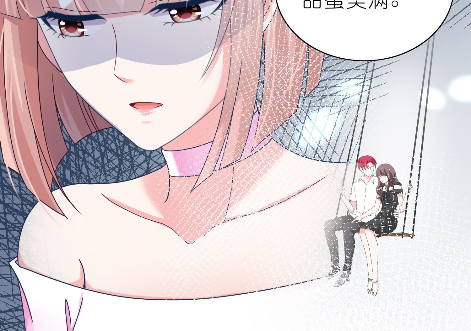 🍘我被总裁黑上了 第466话 第5页