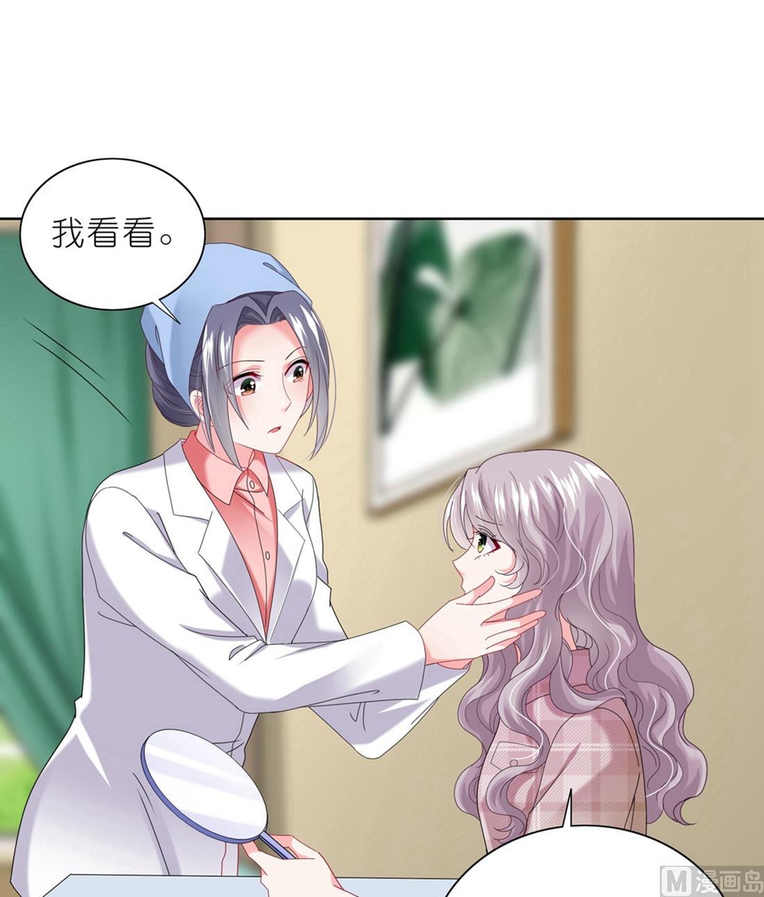 🍘我被总裁黑上了 第468话 第13页