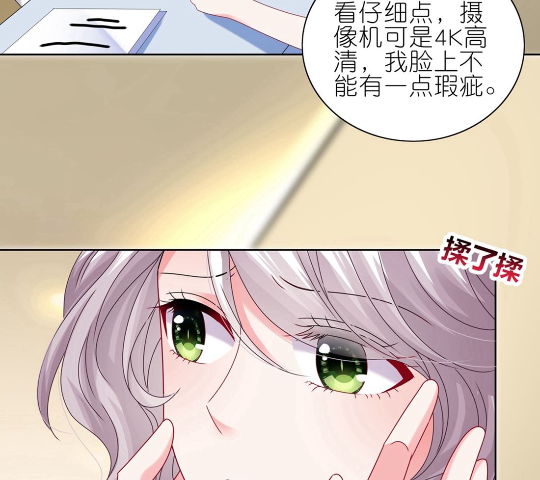 🍘我被总裁黑上了 第468话 第14页