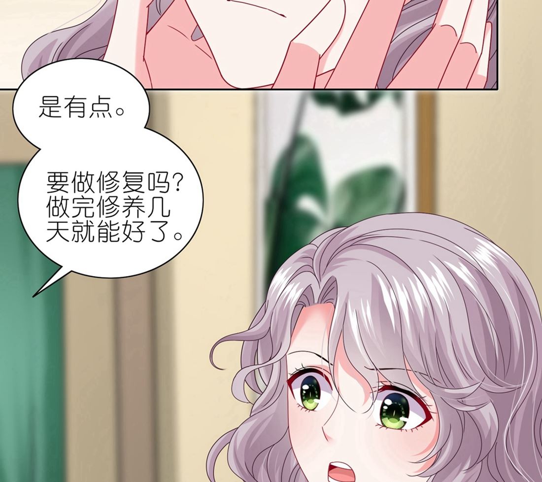 🍘我被总裁黑上了 第468话 第15页