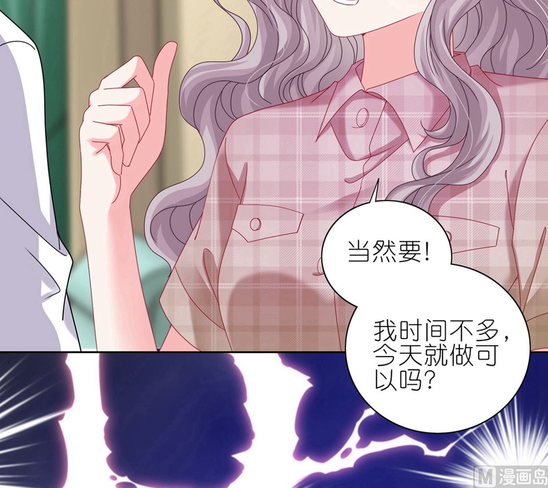🍘我被总裁黑上了 第468话 第16页