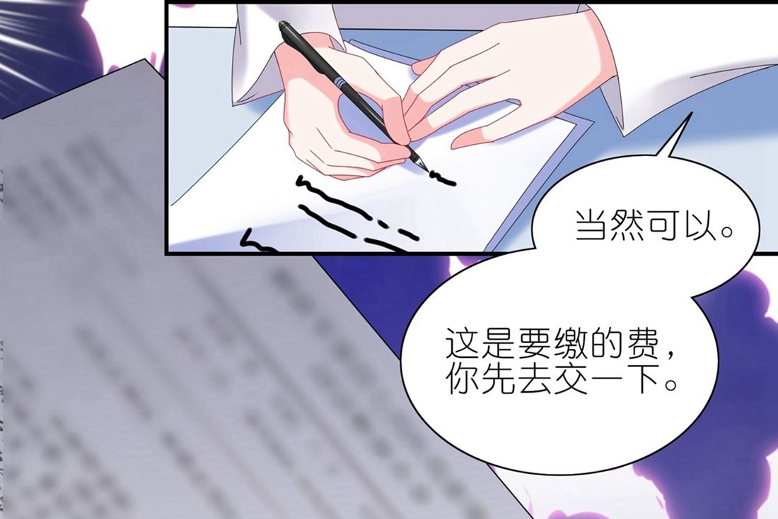 🍘我被总裁黑上了 第468话 第17页