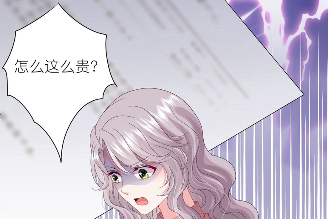 🍘我被总裁黑上了 第468话 第18页