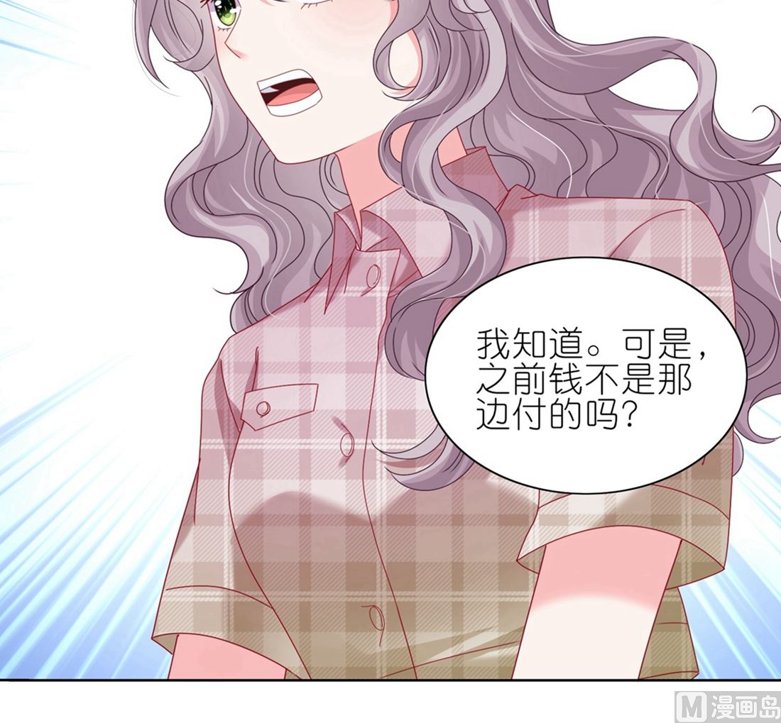 🍘我被总裁黑上了 第468话 第22页