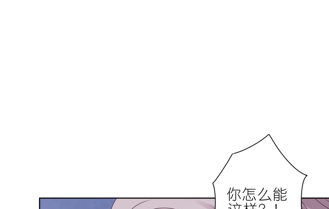 🍘我被总裁黑上了 第468话 第25页