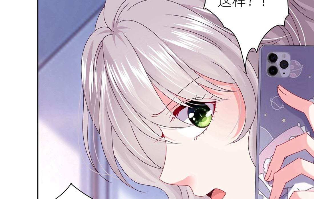 🍘我被总裁黑上了 第468话 第26页