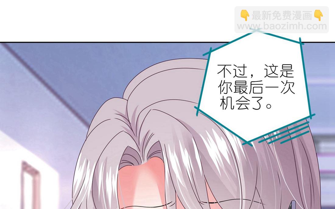 🍘我被总裁黑上了 第468话 第31页