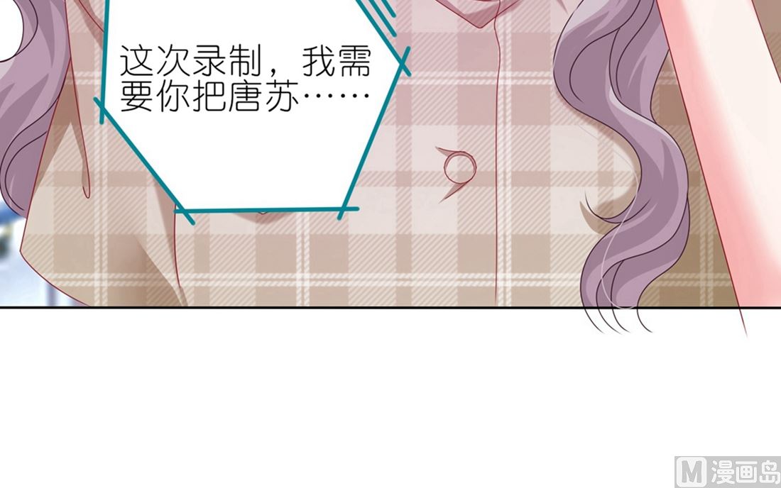 🍘我被总裁黑上了 第468话 第33页