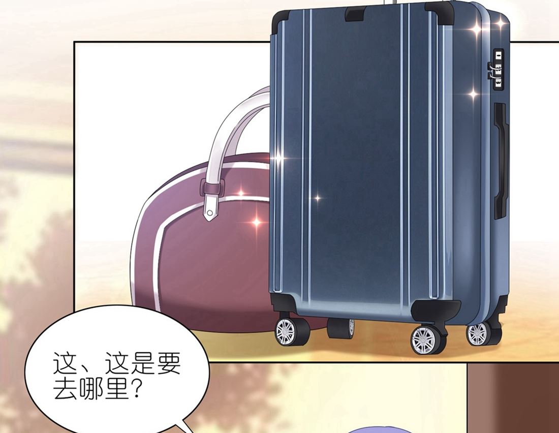 🍘我被总裁黑上了 第468话 第35页