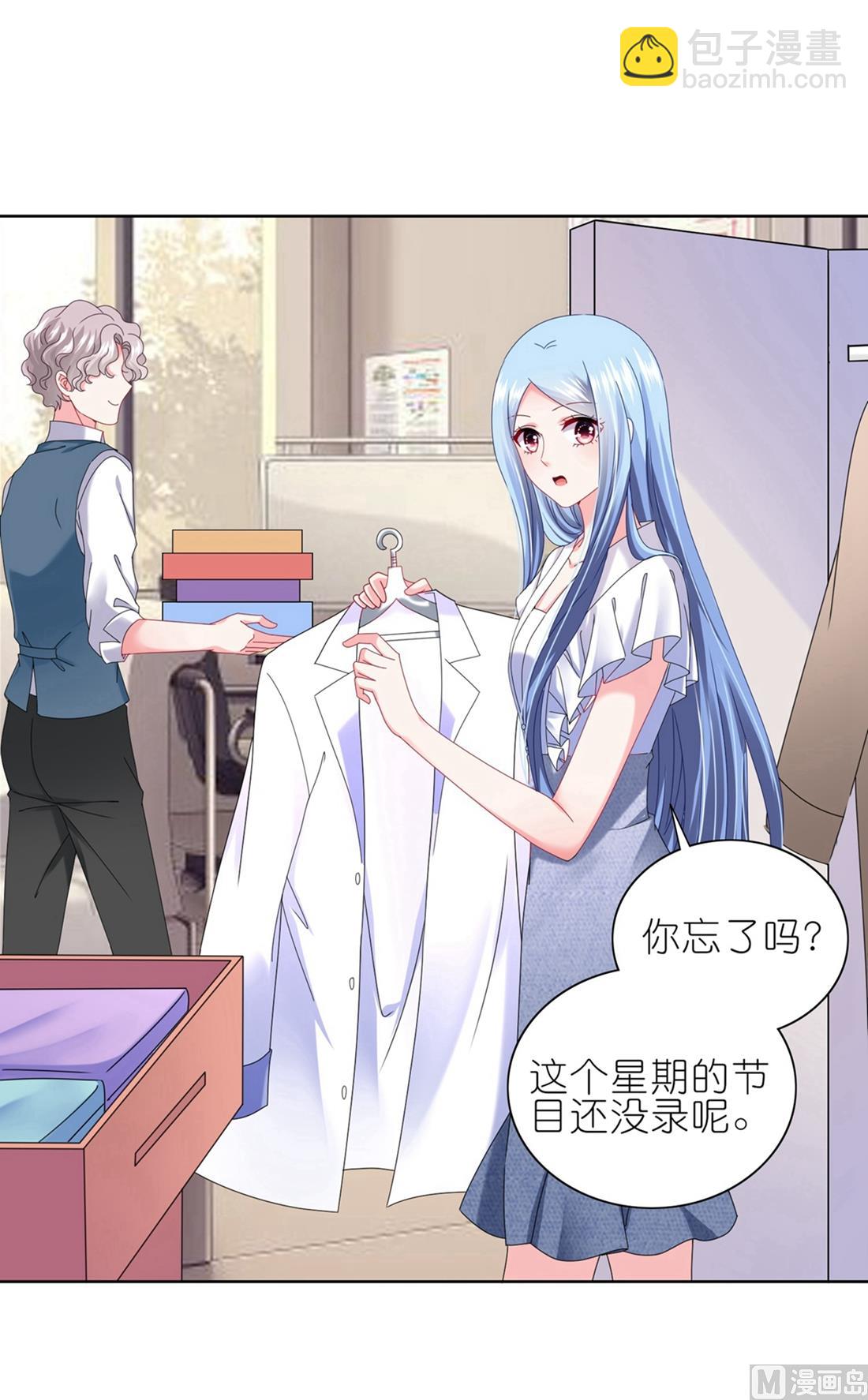 🍘我被总裁黑上了 第468话 第38页