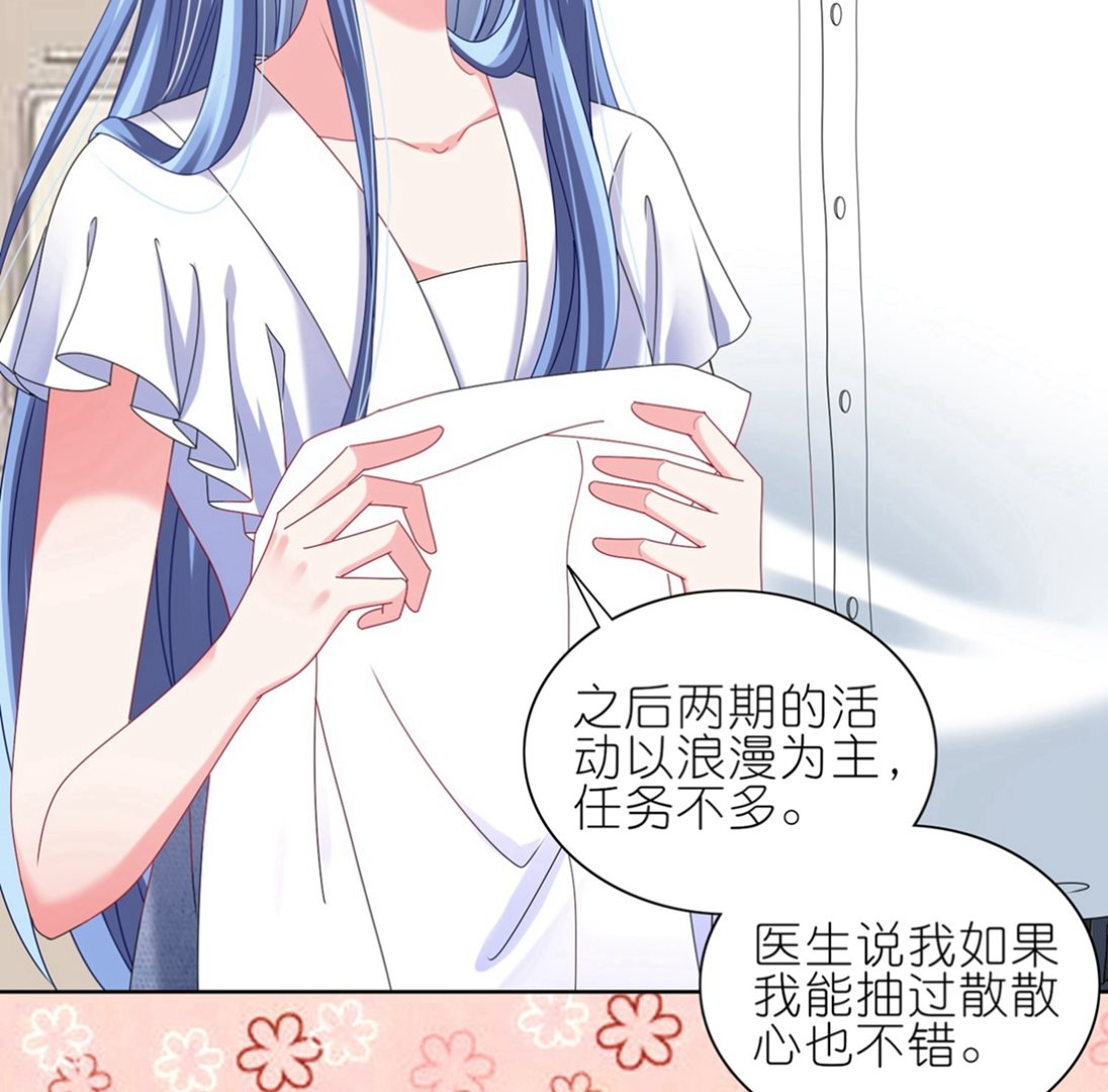 🍘我被总裁黑上了 第468话 第42页