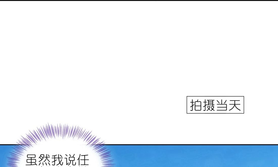 🍘我被总裁黑上了 第468话 第45页