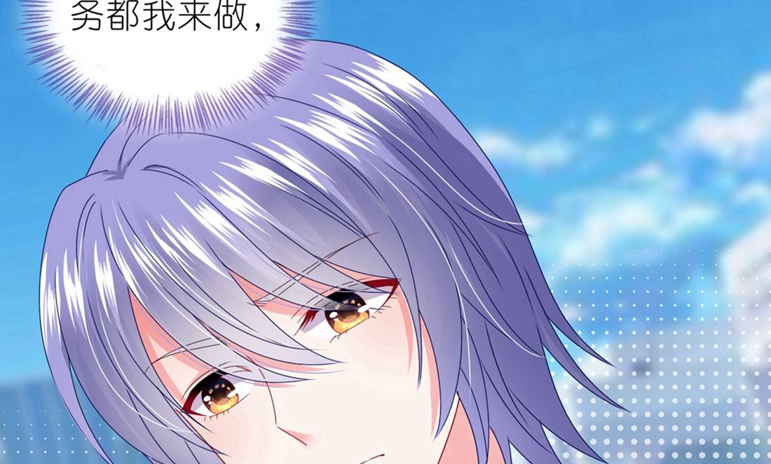 🍘我被总裁黑上了 第468话 第46页