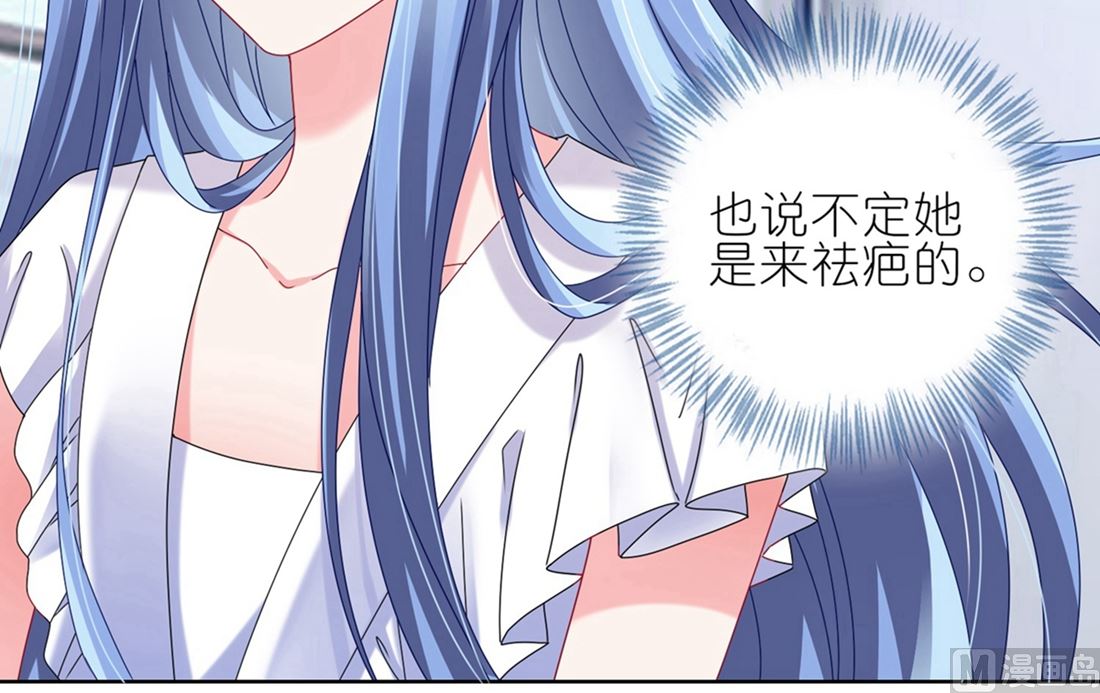 🍘我被总裁黑上了 第468话 第5页