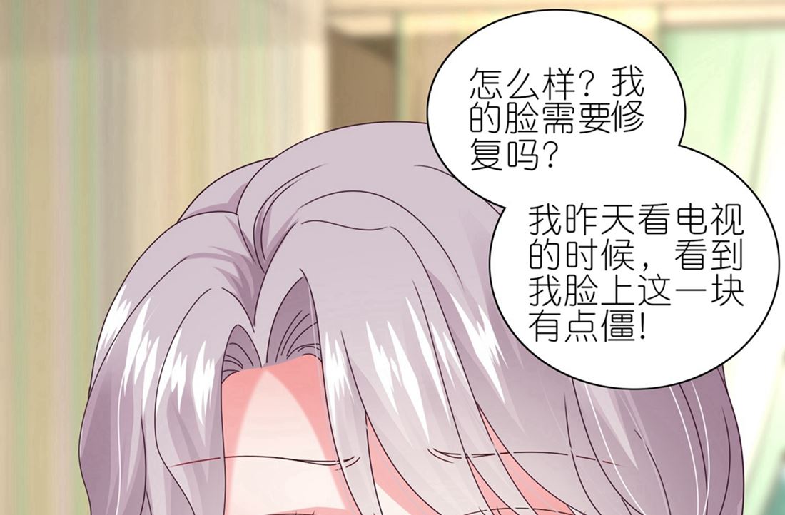 🍘我被总裁黑上了 第468话 第9页