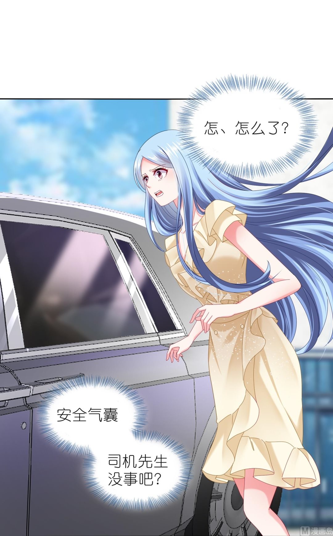 🍘我被总裁黑上了 第470话 第16页
