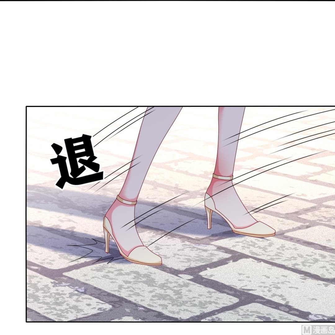 🍘我被总裁黑上了 第470话 第22页
