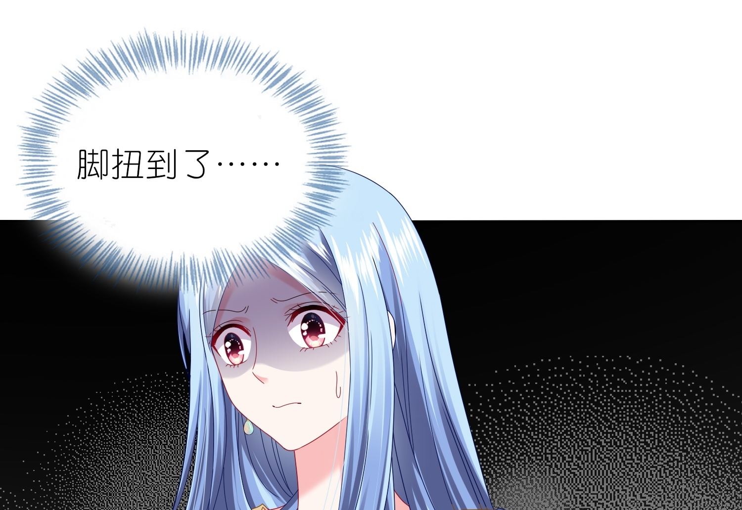 🍘我被总裁黑上了 第470话 第23页
