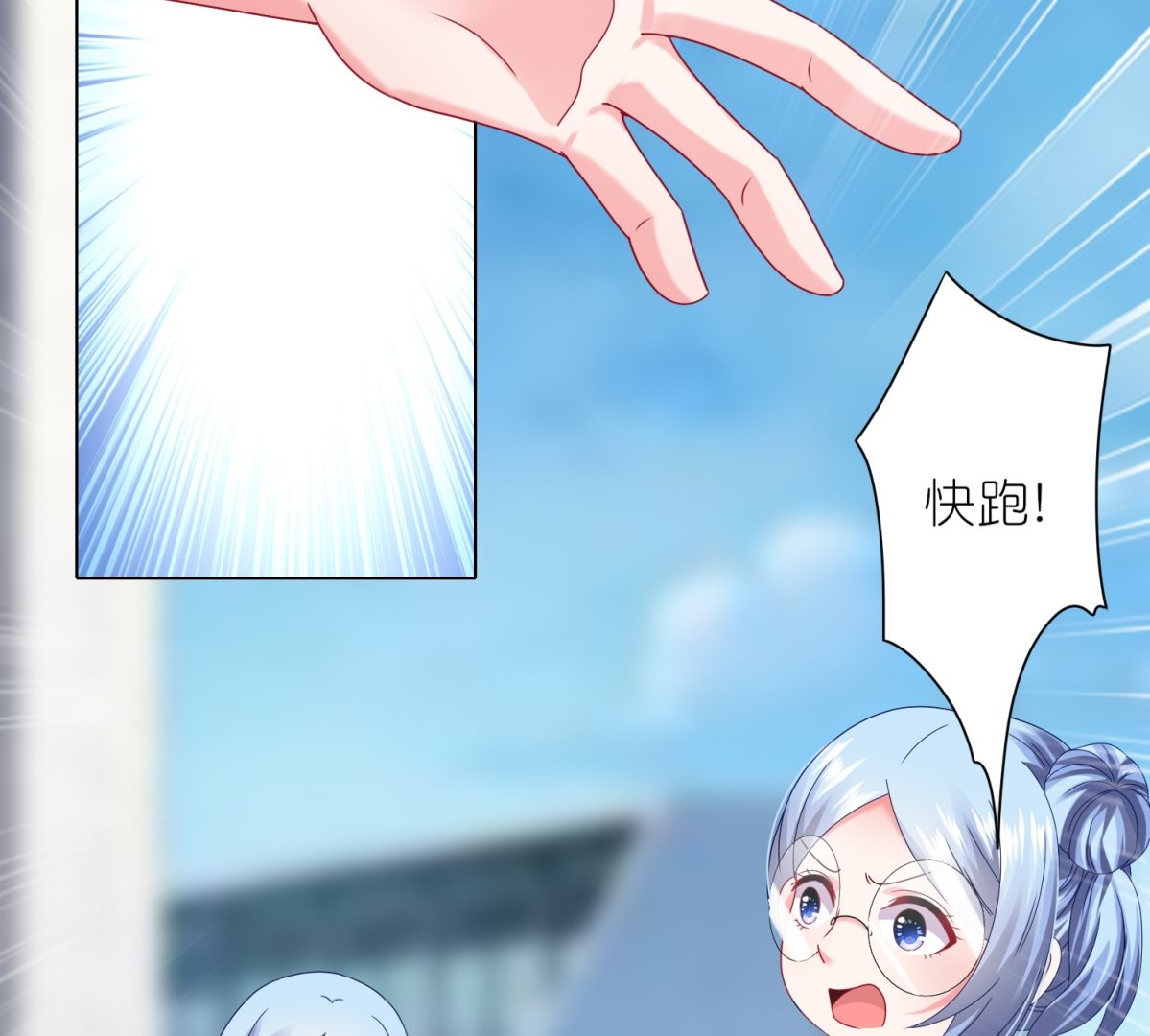 🍘我被总裁黑上了 第470话 第27页