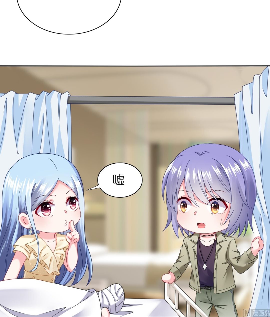 🍘我被总裁黑上了 第470话 第33页