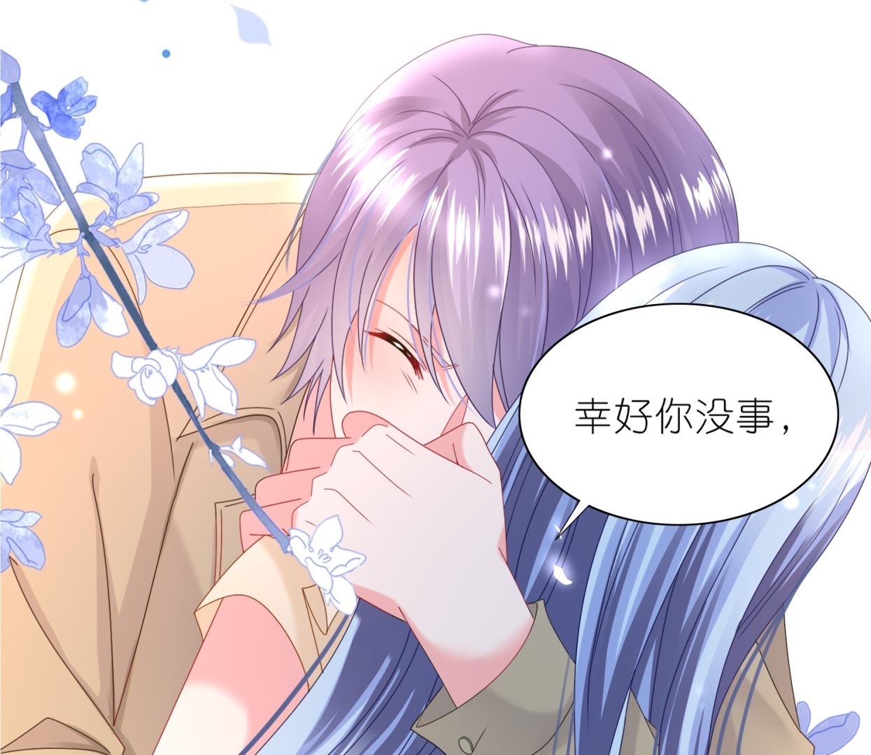 🍘我被总裁黑上了 第470话 第35页
