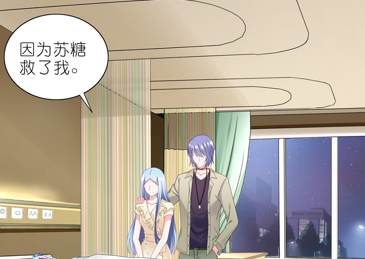 🍘我被总裁黑上了 第470话 第38页
