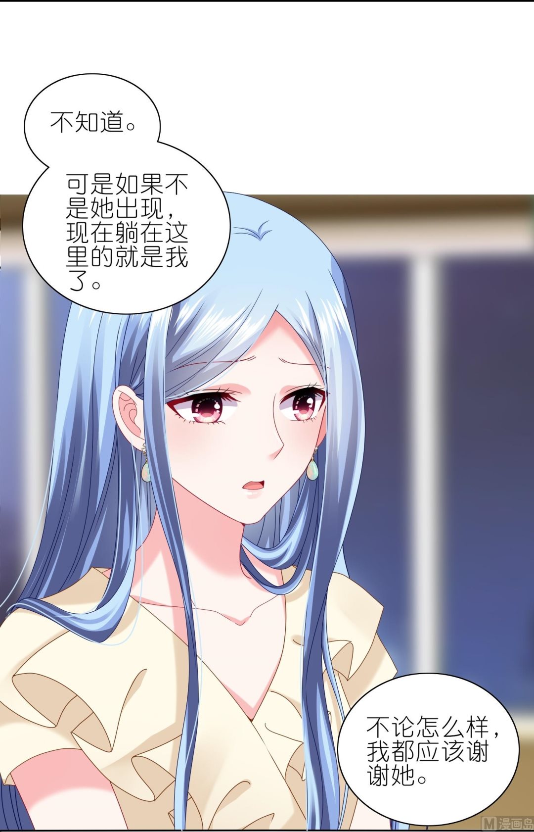 🍘我被总裁黑上了 第470话 第40页