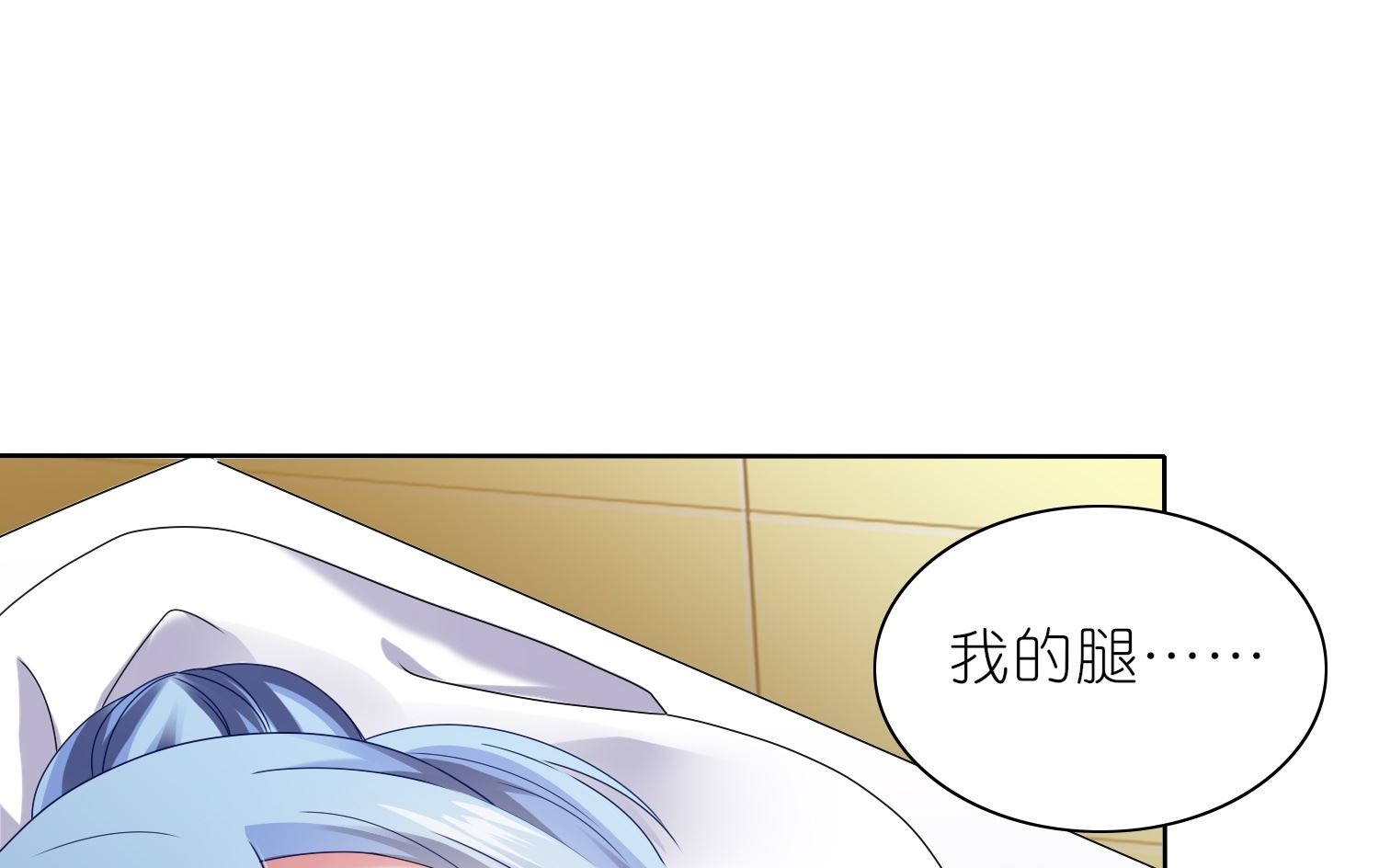 🍘我被总裁黑上了 第470话 第43页