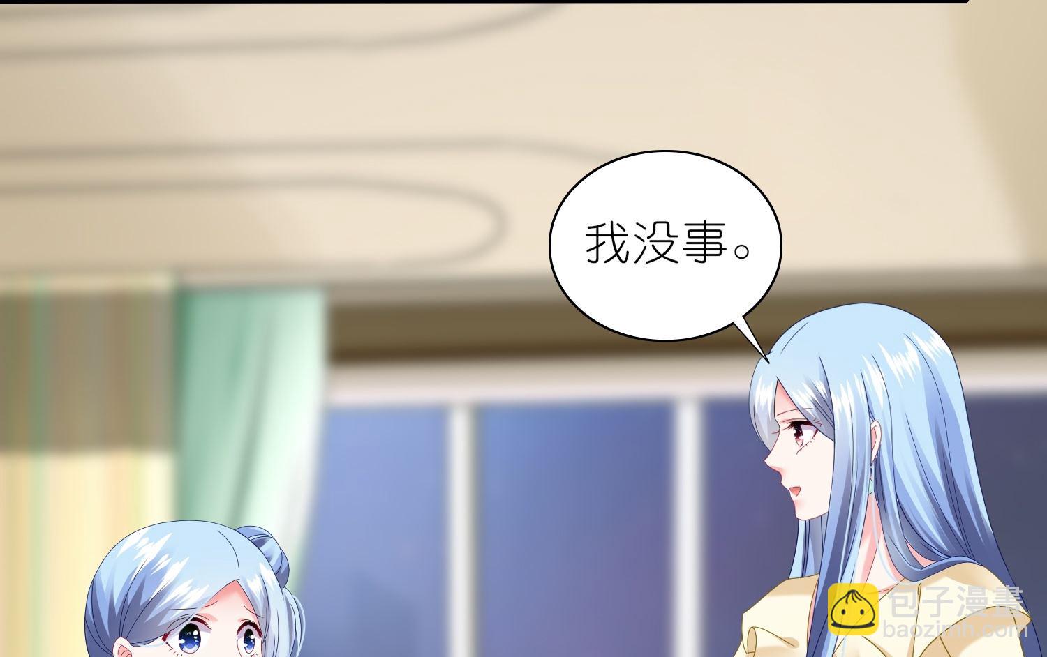 🍘我被总裁黑上了 第470话 第50页