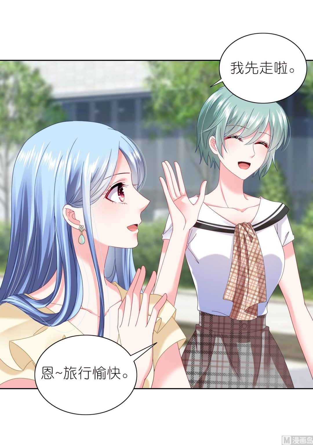 🍘我被总裁黑上了 第470话 第6页