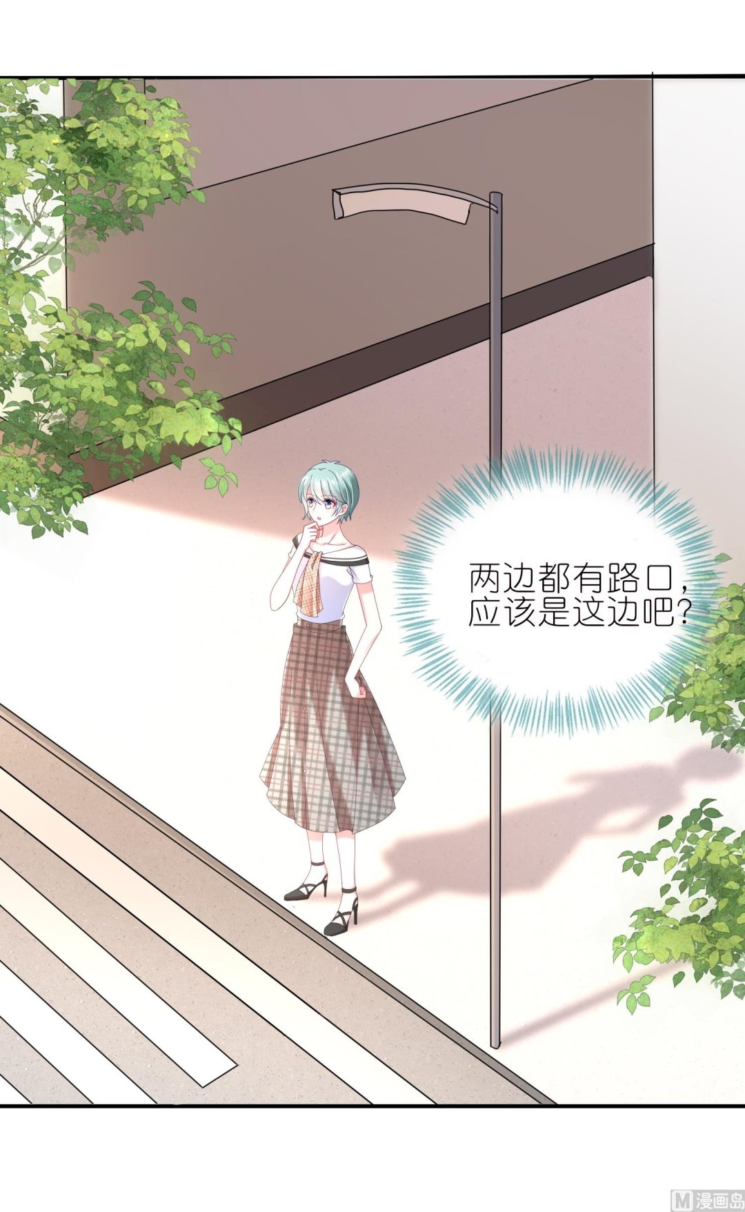 🍘我被总裁黑上了 第470话 第7页