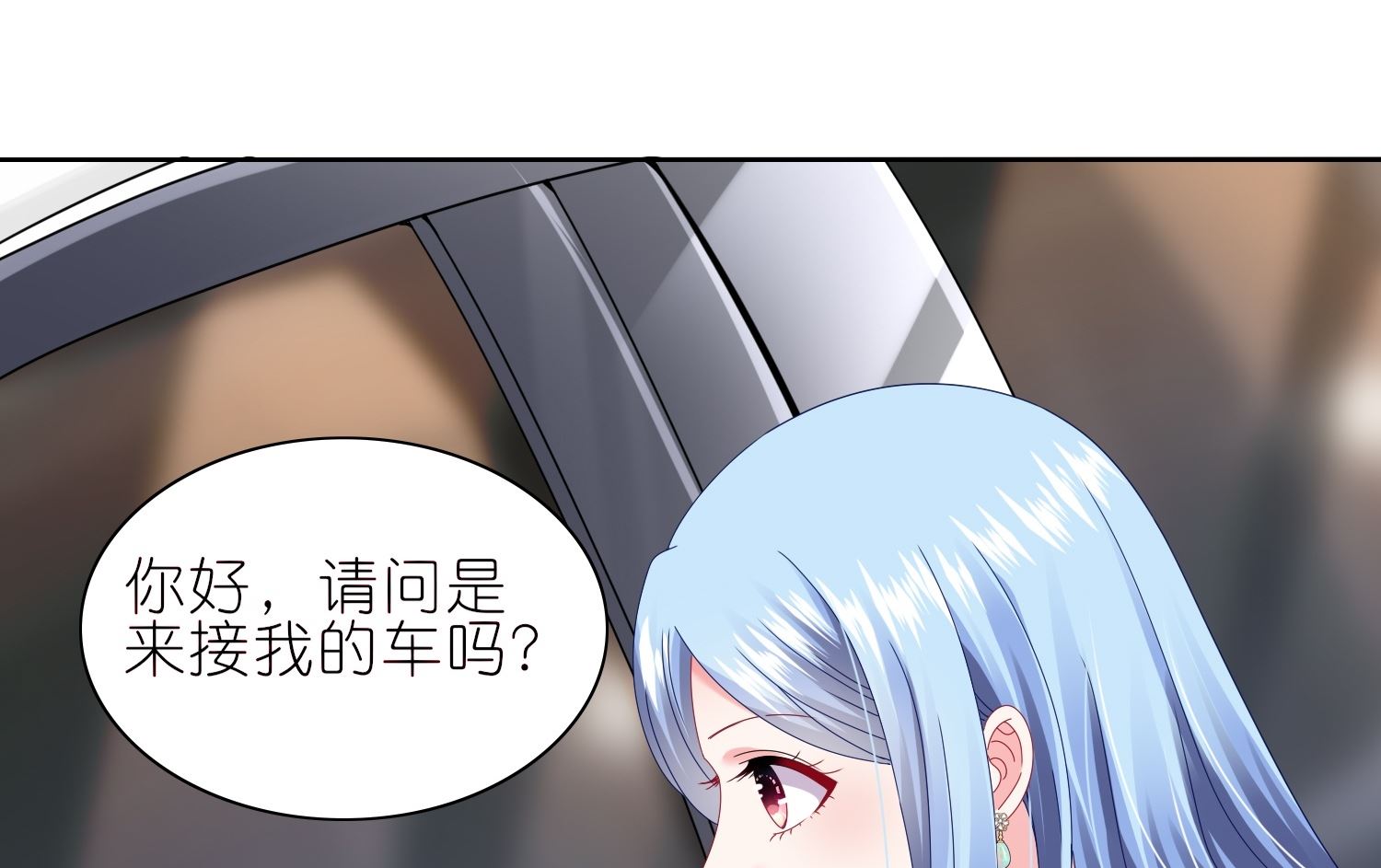 🍘我被总裁黑上了 第470话 第9页